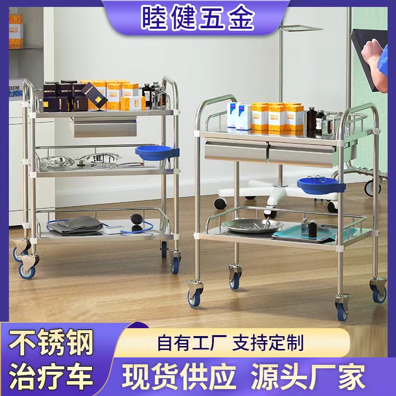 医院组装小推车手术器械车护士移动美容车牙科护理车不锈钢治疗车