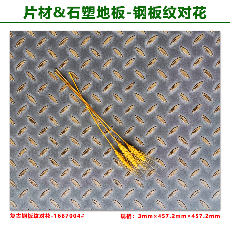 3.0mm thick steel plate pattern flower-grey