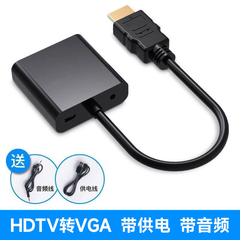 捷森hdmi変換vga変換ケーブルhdmi to vga変換器無酸素銅線芯1080p|undefined