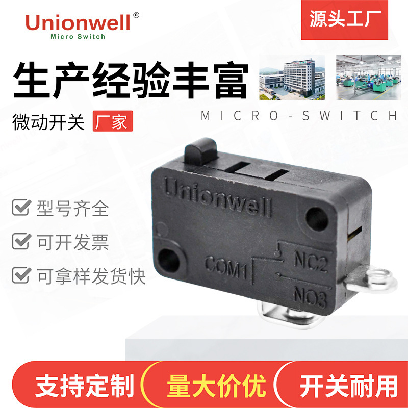Unionwell Micro Switch Two-Pin 26A Current Household Appliance Ice Maker G5T26 Small Micro Switch Unionwell Micro Switch Two-Pin 26A Current Household Appliance Ice Maker G5T26 Small Micro Switch