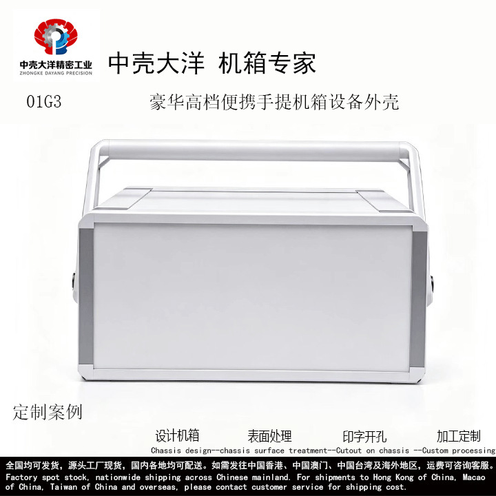 01g-3 Type Aluminum Alloy Industrial Controller Housing, Testing Equipment Housing, Aluminum Alloy Instrument Housing