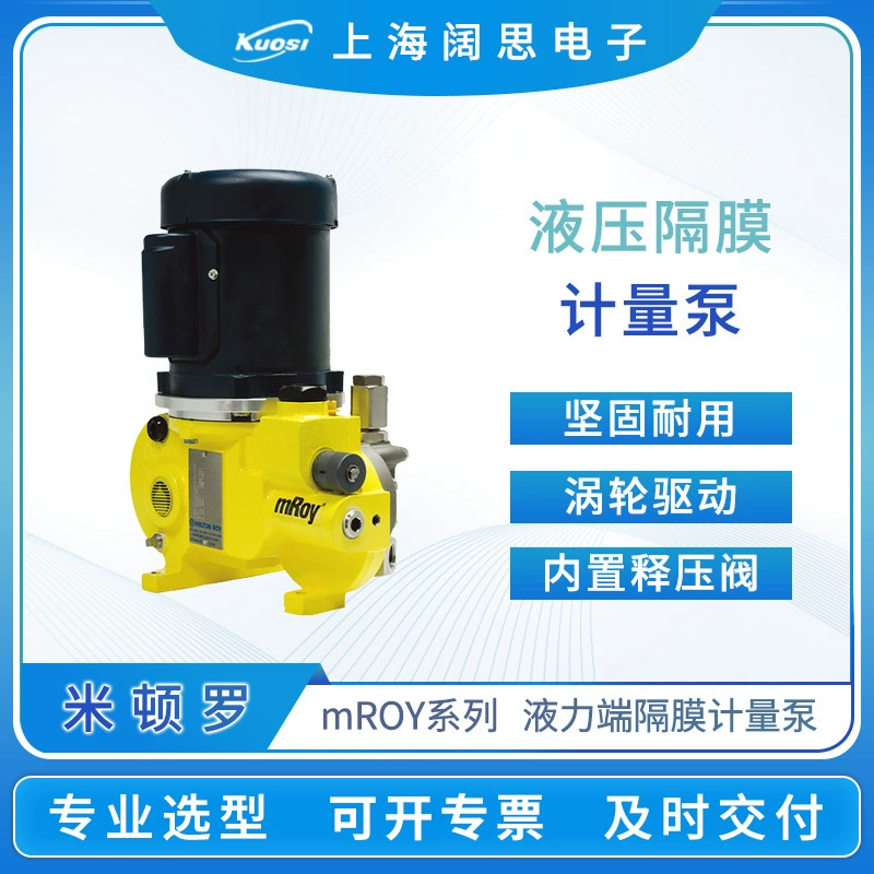 Дозирующий насос MRA11-D08N1CPPNNNNY гидравлический насос серии mitonroy дозирующий насос