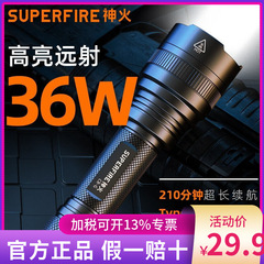 神火公式フラッグシップス8.8強光懐中電灯超明るい屋外長航続携帯ランプ充電式遠射小耐久性