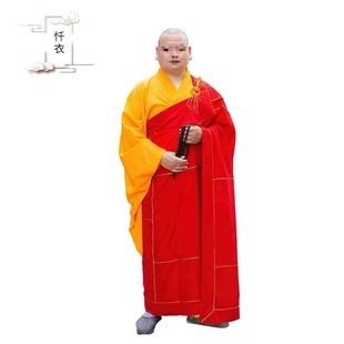 僧人主衣僧衣僧服海青袈裟佛衣主法衣海清搭衣祖衣红色2格垒德株-阿里巴巴