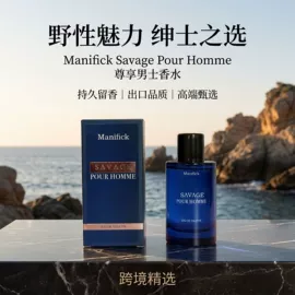 女士香水;香水加工定制;车用香水香薰