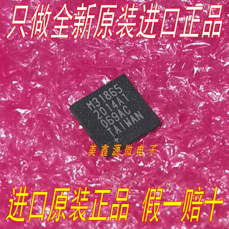 温控IC芯片 MAX31865ATP MAX31865ATP+T QFN20 全新原装进口