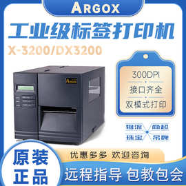 立象X-3200/DX3200工业条码打印机超清晰工厂用不干胶标签景区门