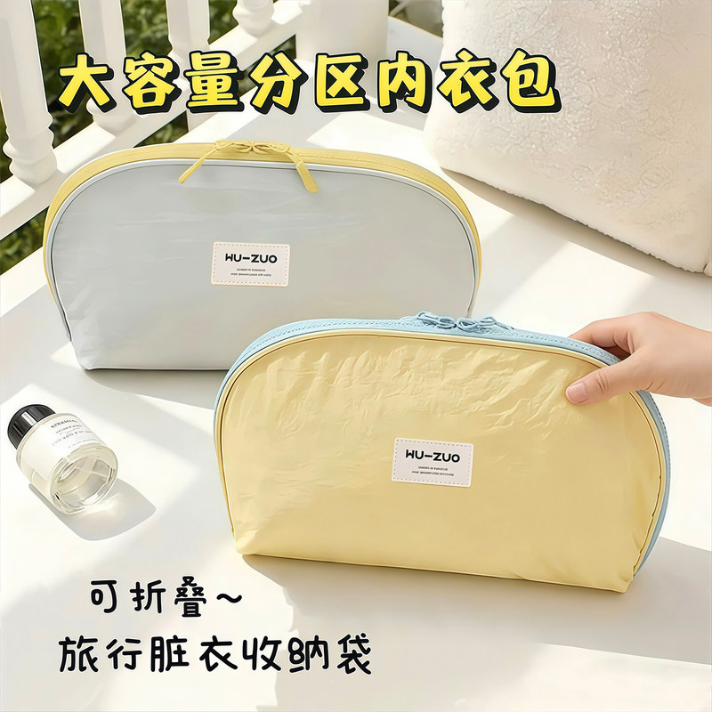 Underwear Storage Bag Three-In-One Travel Portable Underwear and Socks Organizer Travel Essential for Personal Belongings