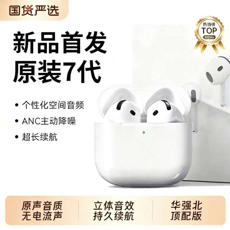 华强北新款蓝牙耳机Air4原装2/3/4/5/6/7代适用苹/果无线耳机入耳|undefined
