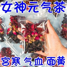 桑葚黑枸杞玫瑰花茶独立小包装洛神花茶包组合女人熬夜养生花草茶