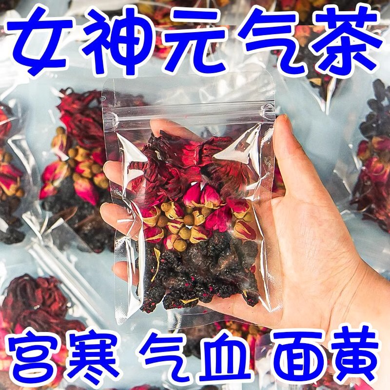 Mulberry, Black Wolfberry, Rose Tea, Independent Small Packaging, Roselle Tea Bag Combination, Women's Late Night Health-Preserving Herbal Tea Mulberry, Black Wolfberry, Rose Tea, Independent Small Packaging, Roselle Tea Bag Combination, Women's Late Night Health-Preserving Herbal Tea