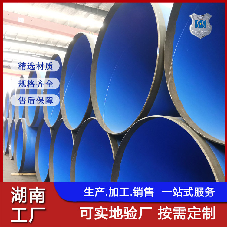 盛仕达内外涂塑钢管生产厂家 1020大口径环氧树脂螺旋钢管