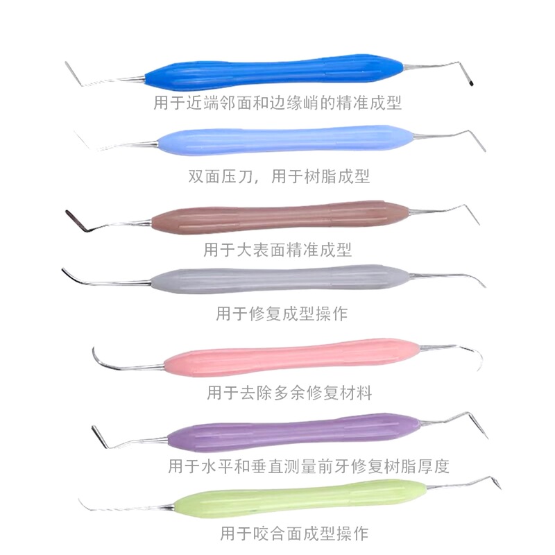 フィラー歯科ノンスティック樹脂口腔審美修復セット馬小漢 LM 同じ歯充填器具トリミングナイフ|undefined
