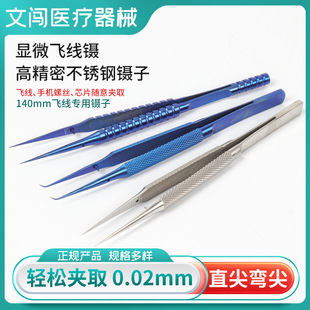 �֙C�S����Ӽ��^0.15mm�@΢�R�w���ֱ���^��Ӳ⁺Ͻ�140cm