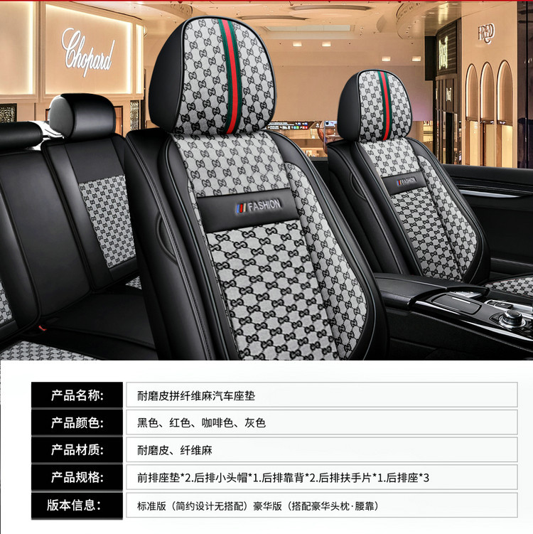 Manufacturer Wholesale Car Seat Covers, Full Coverage, Cool Leather and Linen Combination, Universal for All Seasons, Seat Cushion Covers for Small Cars with Five Seats