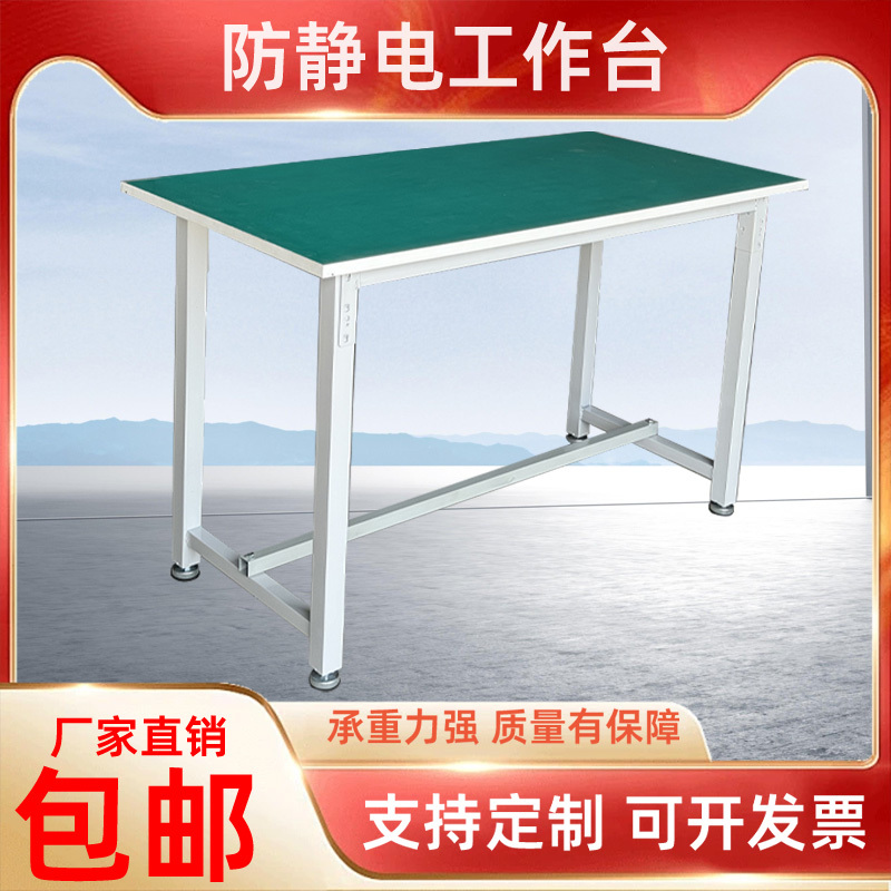 ll防静电工作台维修台车间生产台桌子生产线检验台试验台包装操作