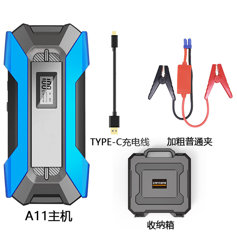 A11-2000a host (fast charging) + bold ordinary clip + charging cable + tool box (no displacement limit)