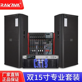 专业音响;专业话筒