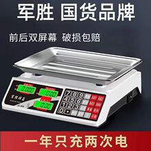 电子秤商用小型做生意家用30kg精准电子称卖菜摆摊公斤厨房批发