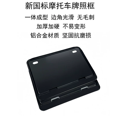 Plate Electric Motorcycle License Plate – Nömrə qabı