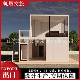 集成房屋;护墙板;集装箱