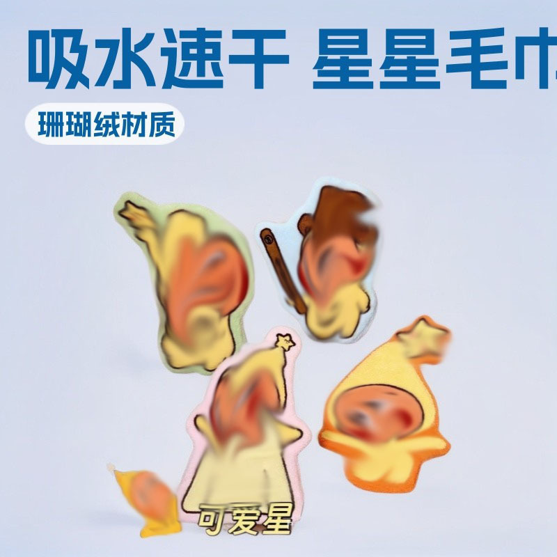 Cross-Border Cute Star Man Universal Hand Towel Hanging Absorbent Quick-Drying Towel Kitchen Bathroom Household Handkerchief