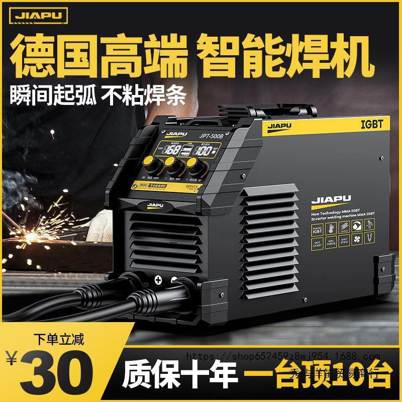 佳普电焊机220V家用小型便携式多功能315两用380V全铜双电垒德株