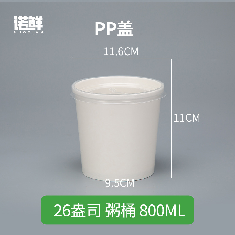 一次性粥桶牛皮纸打包碗粥杯汤桶汤碗圆形外卖餐盒甜品带盖商用|undefined