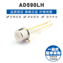 AD590LH TO-52-3 直插 湿度传感器-模拟和数字输出 提供BOM表配单