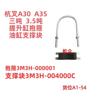 ����A30A35����U����˨�����ױ����͸�֧�ΉK3M3H004000C 000001