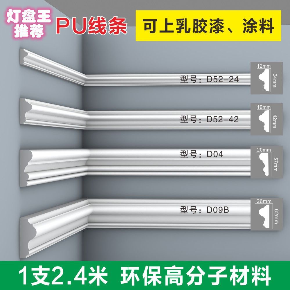 仿石膏线条石膏线白色法式pu线条装饰条电视沙发背景墙素面平线厂