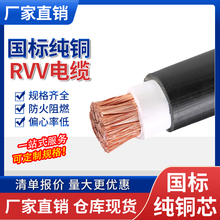 ����VVR/RVV��о�~оܛ���|16���25 35 50 70 95 120 400ƽ����