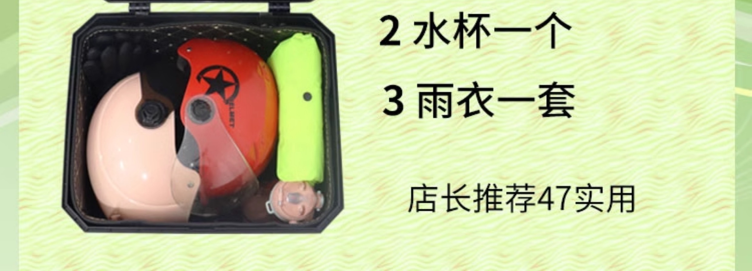 Suitable for Uy125 Split-Line Motorcycle Trunk Uhr150 Calf Electric Vehicle Trunk Large Capacity Non-Aluminum Alloy