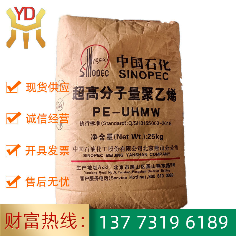 超高分子量聚乙烯300万分子量耐候高强度高刚性挤出级PE-UHMW