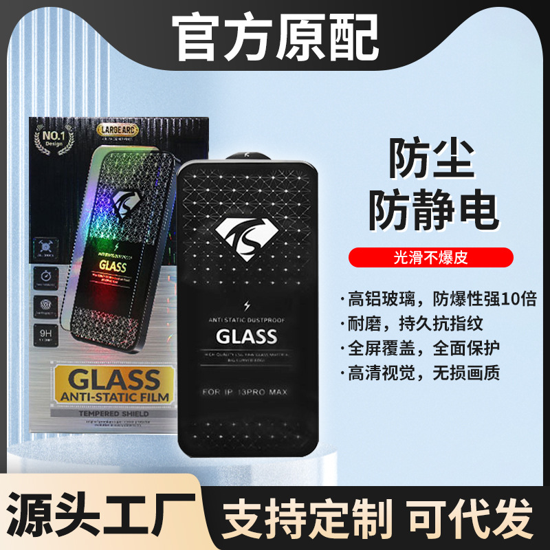 Suitable for iPhone13 Apple 14TS Full Screen HD iPhone 14 Mobile Phone Tempered Film Mobile Phone Film Wholesale