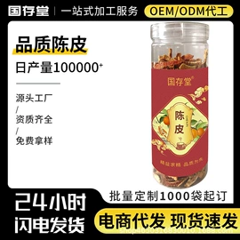 代用/养生茶;非处方滋补膏;其他药食同源