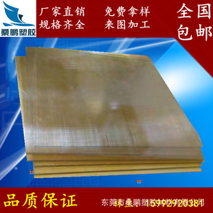 Imported PSU rod brown translucent polysulfone board anti-static plus fiber black PSU board high temperature resistant PSU