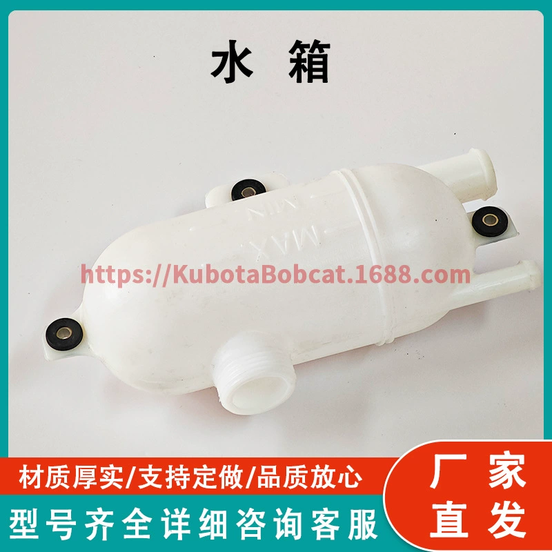 AIVWUMOT резервуар для охлаждающей жидкости 58-01432-00SV с Carrier Transicold