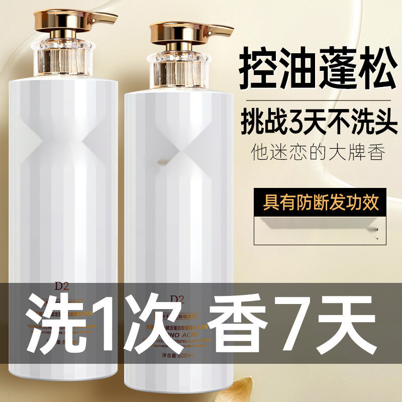 シャンプーブランド 正規品 オイルコントロール ふわふわ フケ防止 かゆみ止め 香り付きシャンプー クリーム シャワージェルセット 学生女子 送料無料|undefined