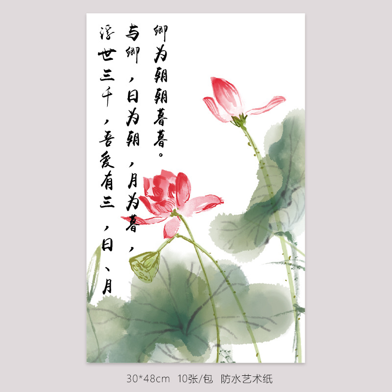 Retro caligrafía red papel de embalaje de flores chino estilo nacional ramo de flores papel de embalaje de flores espesar papel Fenghua papel artístico