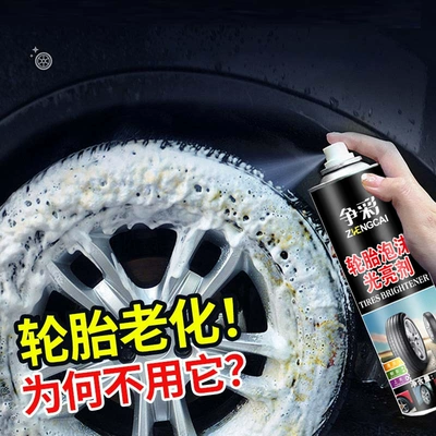 Competition color tire glaze Cleaning/curing agent