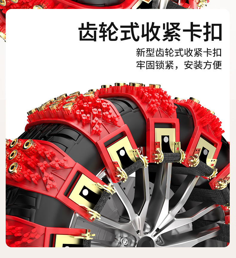 Car Anti-Skid Chain, Winter Car Universal Tpu Snow Escape Chain Without Damaging the Tire Chain, One-Piece Drop-Shipping Factory