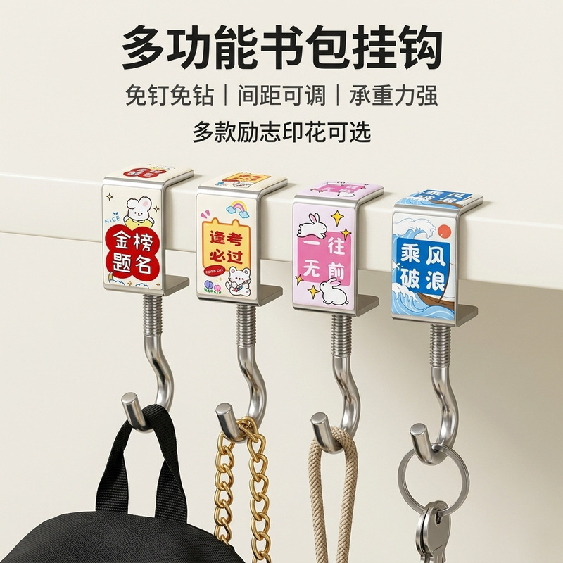 Schoolbag Hook Desk Tableside Artifact Adjustable Primary School Student Backpack Desk Special Hook Hook Dormitory Schoolbag Hook Desk Tableside Artifact Adjustable Primary School Student Backpack Desk Special Hook Hook Dormitory