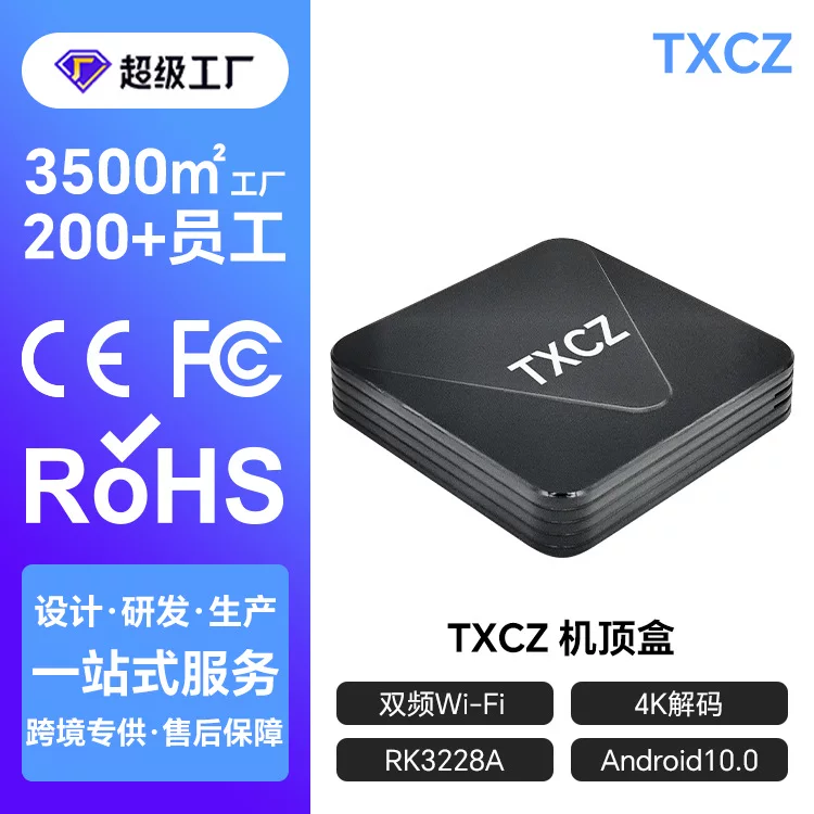 Кросс-бордерный набор RK3228A Android 9.0 двойной частоты WiFi умная ультра‑HD сетевой плеер сет‑топ бокс