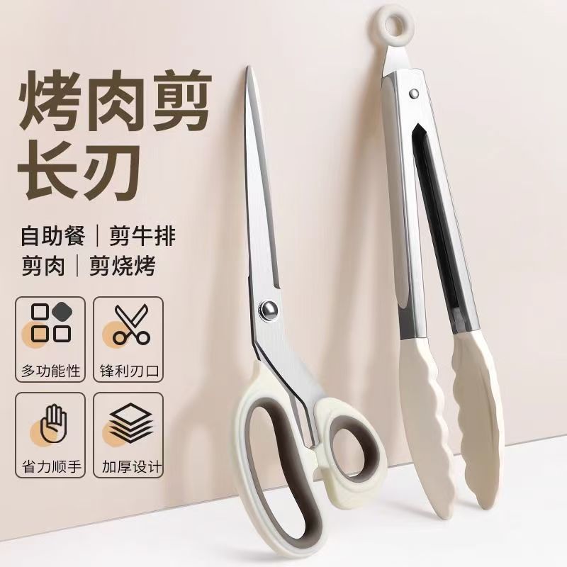 Korean-Style Stainless Steel Barbecue Scissors + Silicone Food Tongs 2-Piece Set Barbecue Scissors and Food Tongs Set for Steak and Bread