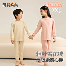 儿童保暖内衣秋冬男童内衣套装雪花绒加厚女童秋衣大童睡衣家居服