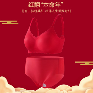 大红色本命年内衣套装女结婚新娘防下垂小胸聚拢无痕文胸内裤一套-阿里巴巴