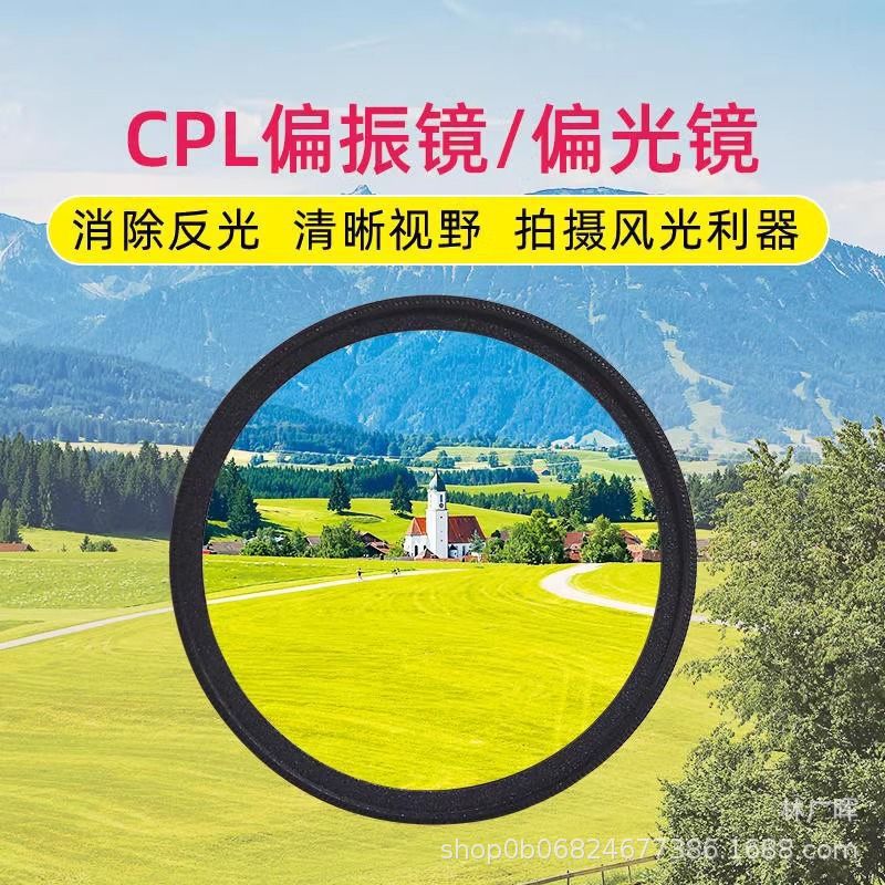 新手机磁吸偏振镜52mm磁吸偏振镜手机CPL消除反光相机光学高清