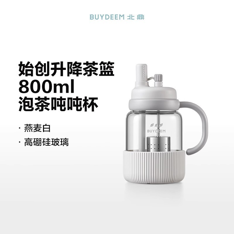Buydeem ティータンカップ 茶水分離カップ 高温耐性ガラス ポータブルストローティー|undefined