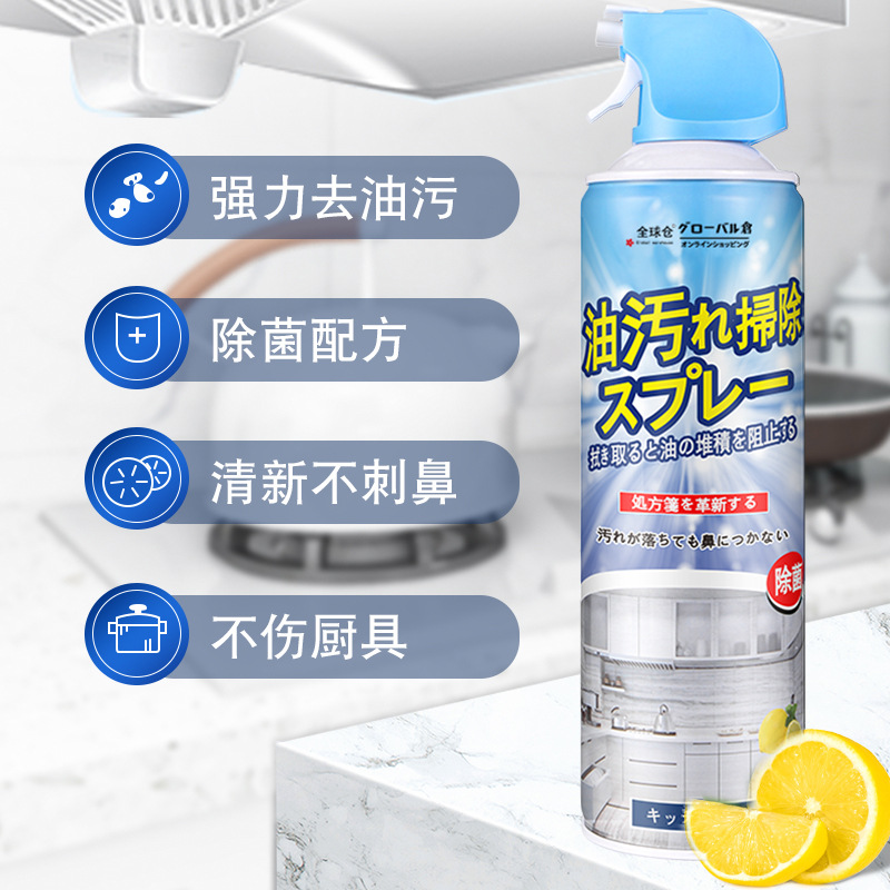 Global Warehouse Oil Stain Remover Kitchen Heavy Grease Cleaner Range Hood Powerful Cleaning Heavy Grease Remover Stove Top